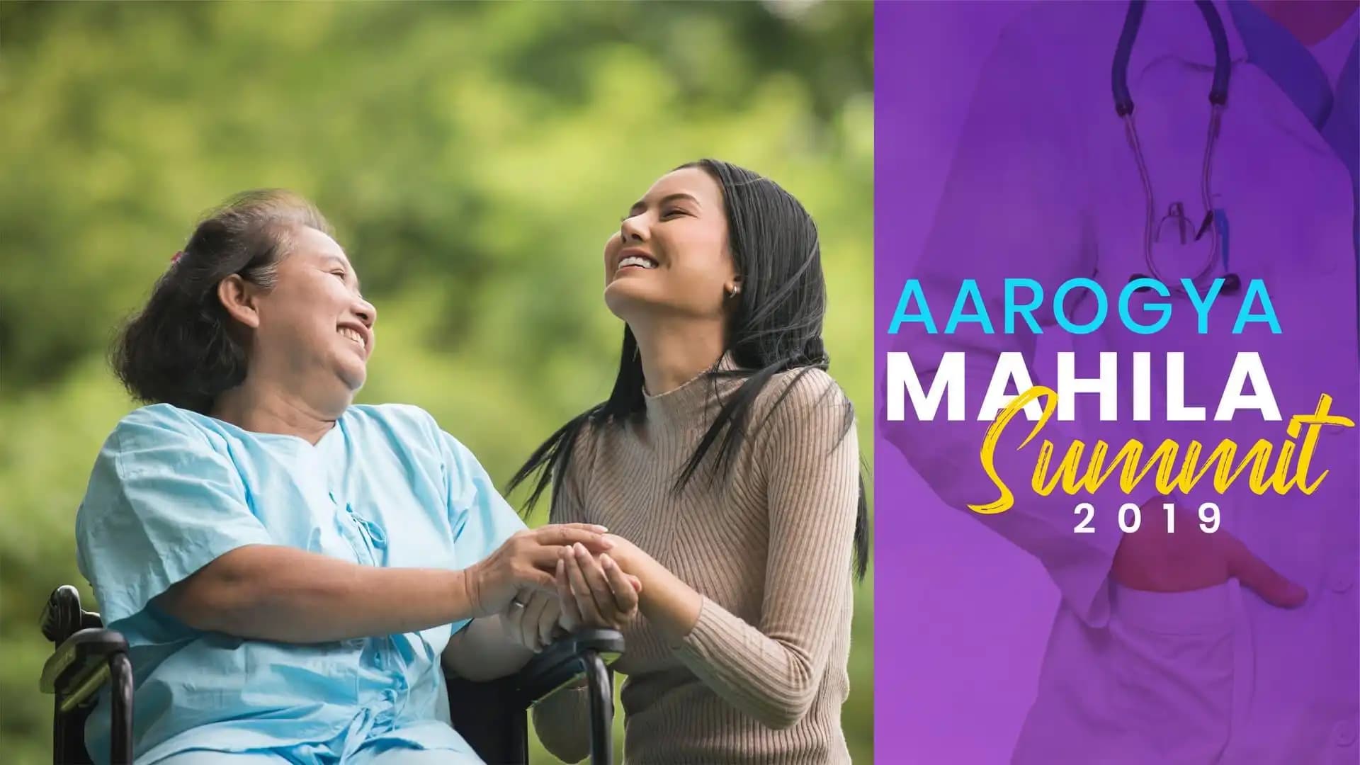 Aarogya Mahila Summit 2019